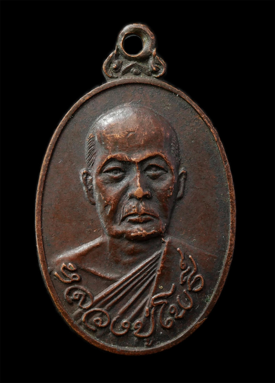 2569-01-25 (81)p.jpg - เหรียญหลวงปู่โพธิ์ วัดชัยพฤกมาลา เขตตลิ่งชัน กรุงเทพฯ งานผูกพัทธสีมาฝังลูกนิมิตร ปี2522 หลังยันต์พระเจ้าห้าพระองค์ พระเก่าสวย มวลสารดี พิธีใหญ่ น่าเก็ [..] | https://kamulet.in.th